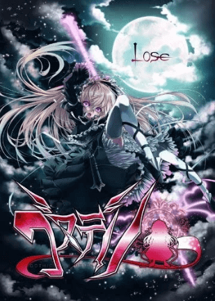 GalPC_PE_汉化哥特妄想 _ゴスデリ.png